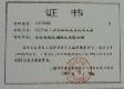 上海世揆涌话 - 上海市高新技术成果转化项目