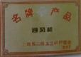 上海世揆涌话 - 上海市管理体系认证